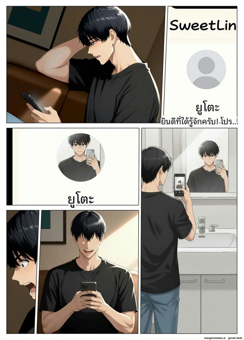 เจอเมียเพื่อนบ้านในแอปหาคู่ ภาพ 122