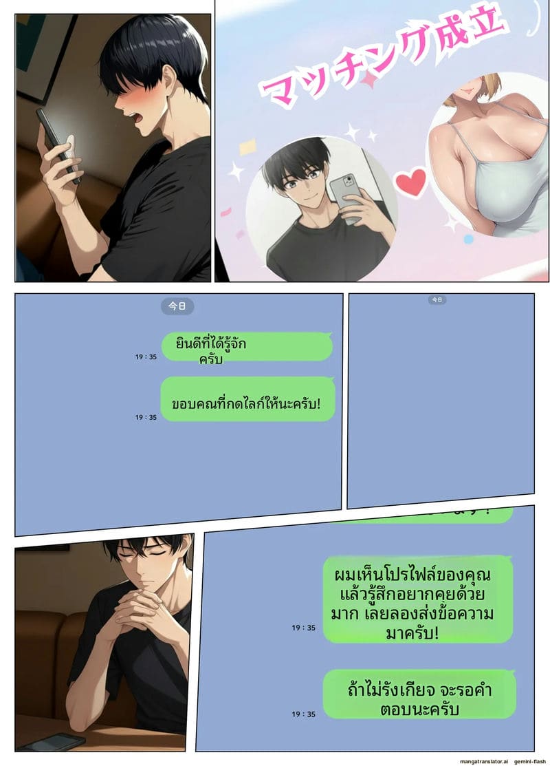 เจอเมียเพื่อนบ้านในแอปหาคู่ ภาพ 126