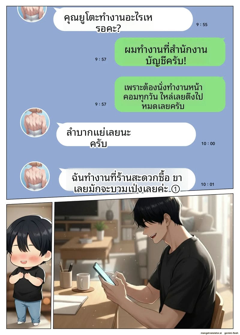 เจอเมียเพื่อนบ้านในแอปหาคู่ ภาพ 129