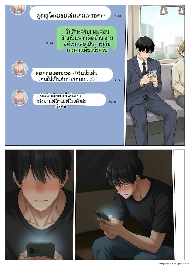 เจอเมียเพื่อนบ้านในแอปหาคู่ ภาพ 130