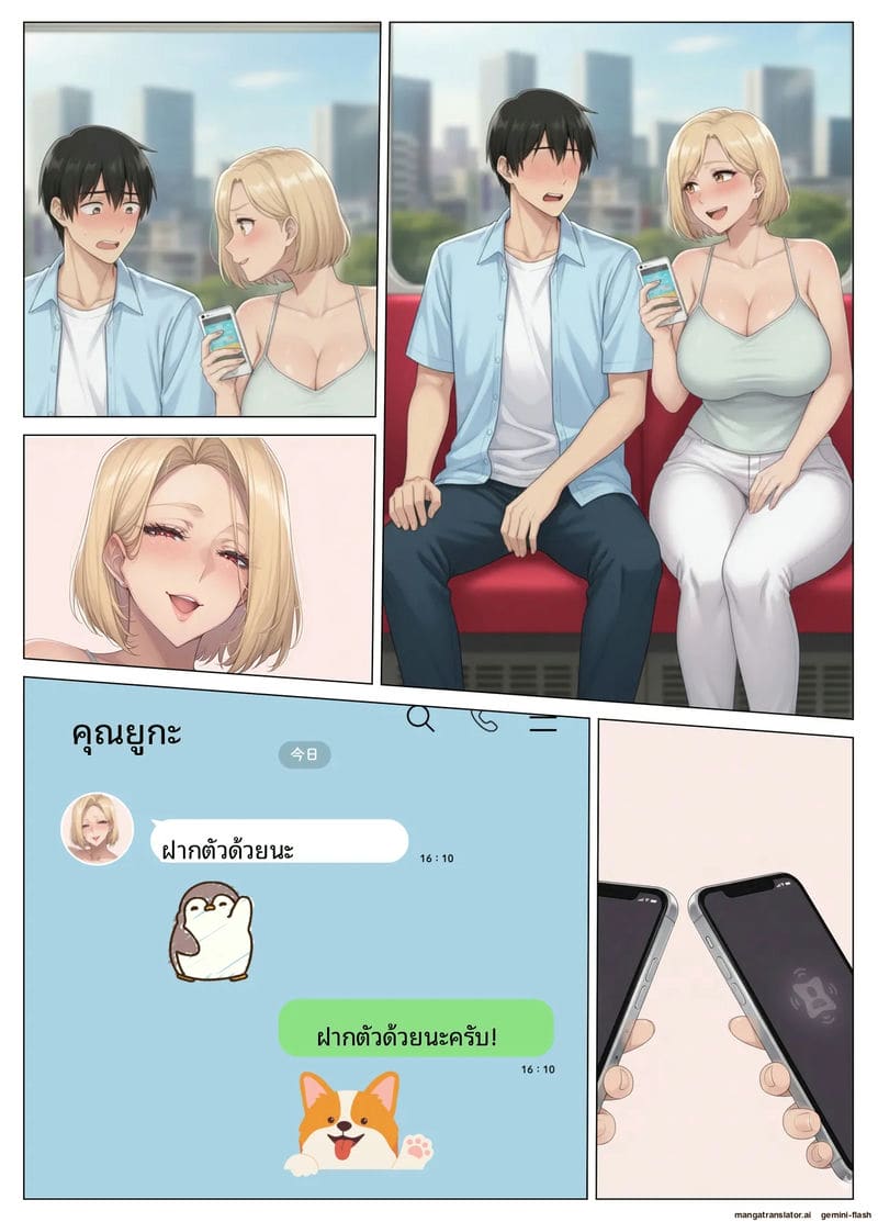 เจอเมียเพื่อนบ้านในแอปหาคู่ ภาพ 166