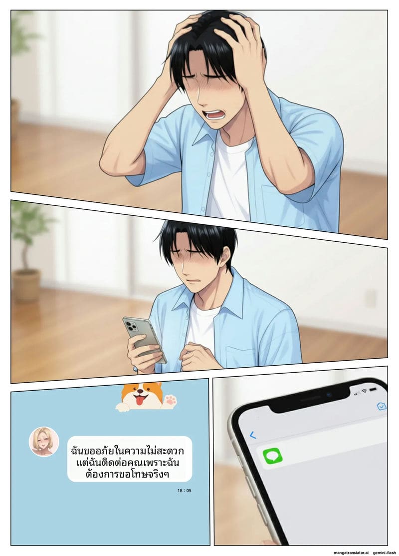 เจอเมียเพื่อนบ้านในแอปหาคู่ ภาพ 175
