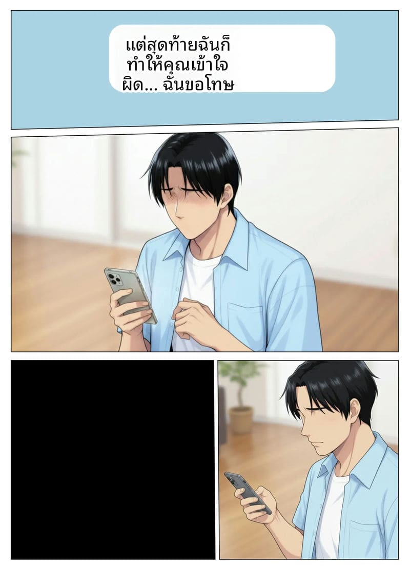 เจอเมียเพื่อนบ้านในแอปหาคู่ ภาพ 177