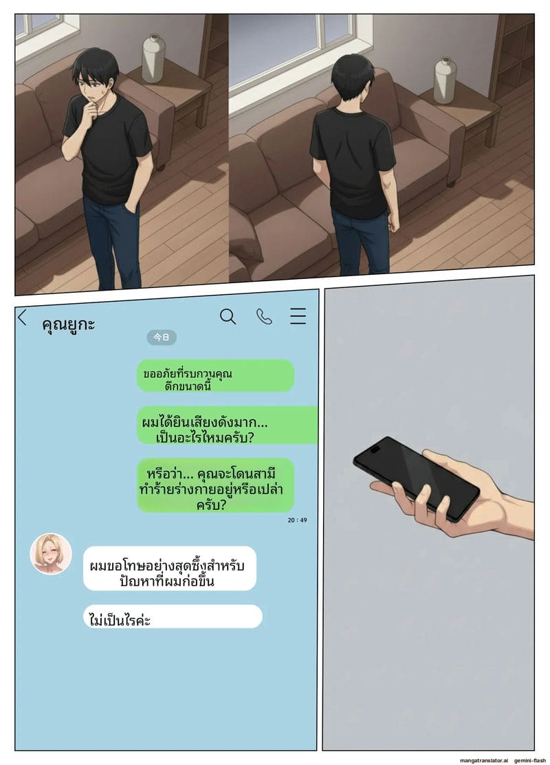 เจอเมียเพื่อนบ้านในแอปหาคู่ ภาพ 183