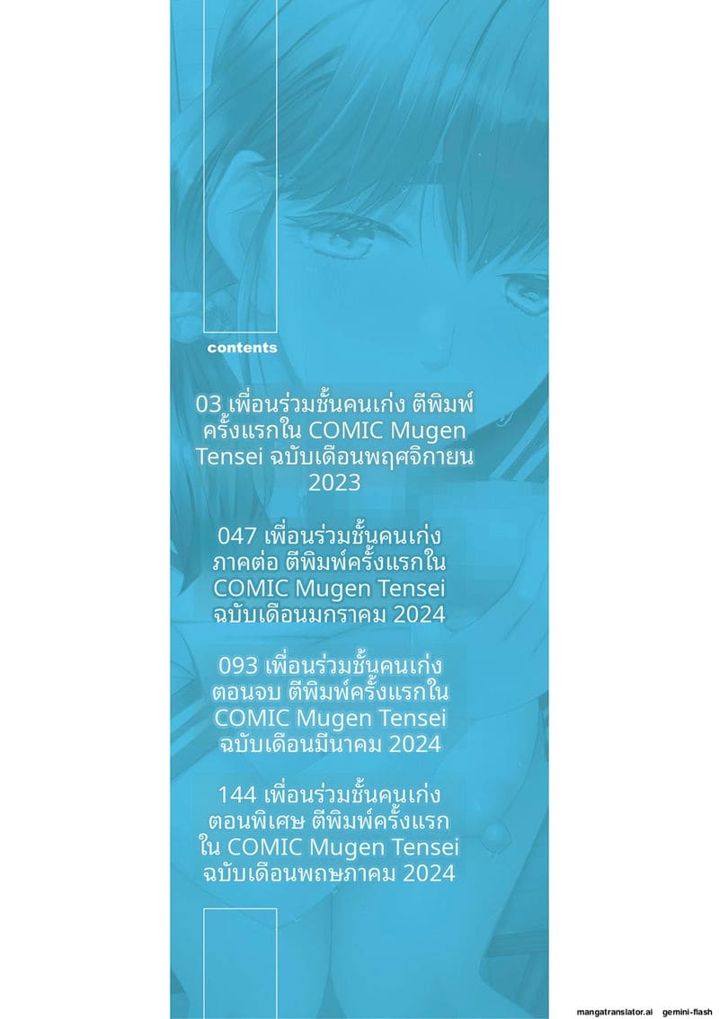 ถ้าเป็นฉันก็ได้นะ เย็ดเลย ภาพ 2
