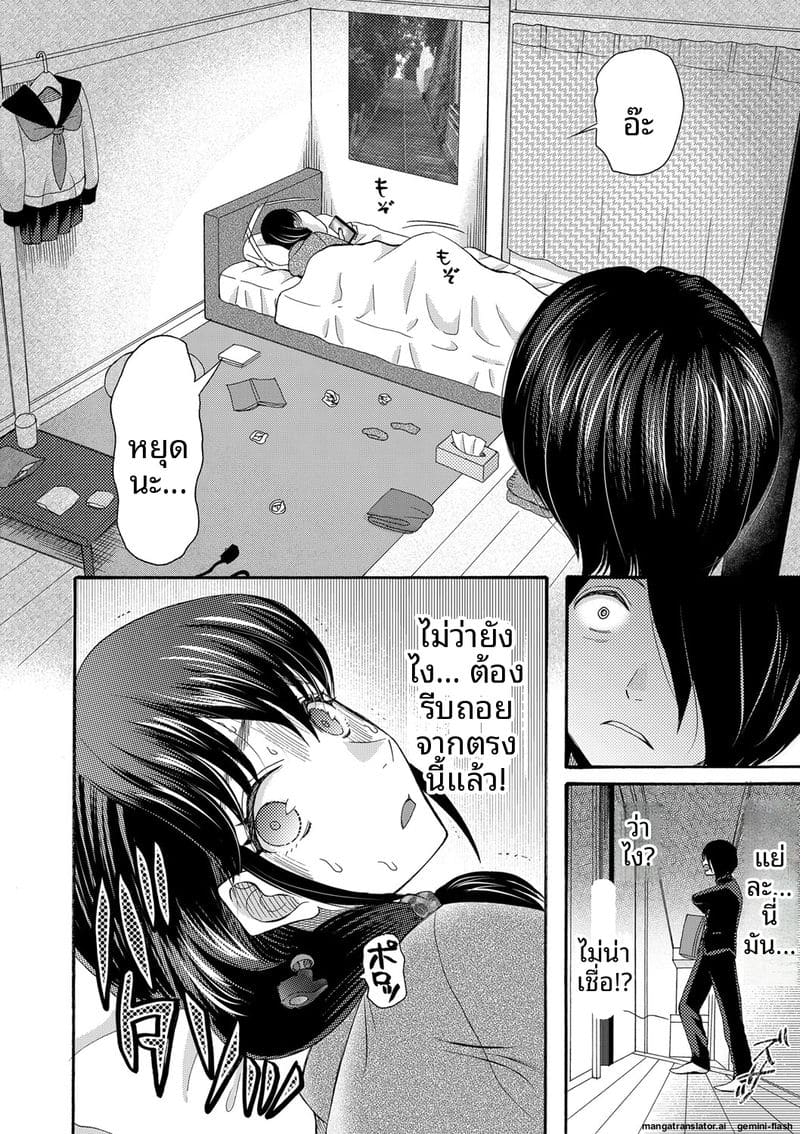 ถ้าเป็นฉันก็ได้นะ เย็ดเลย ภาพ 8