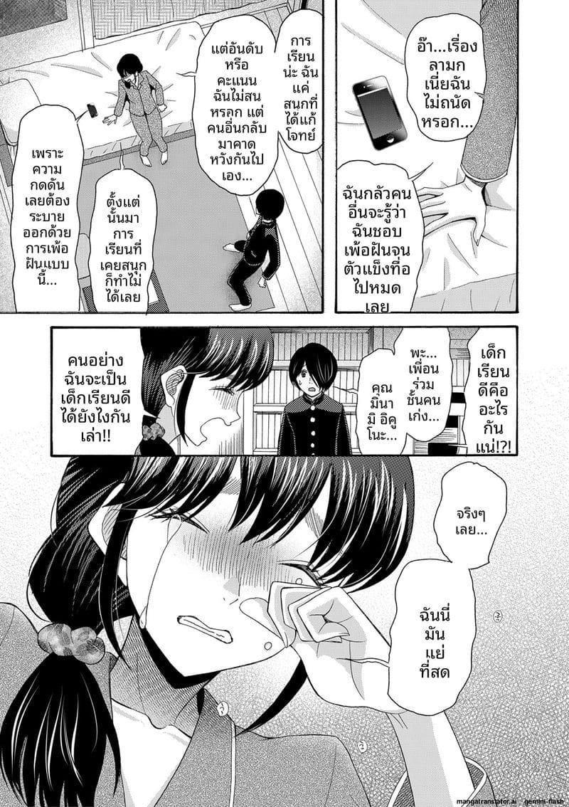 ถ้าเป็นฉันก็ได้นะ เย็ดเลย ภาพ 11