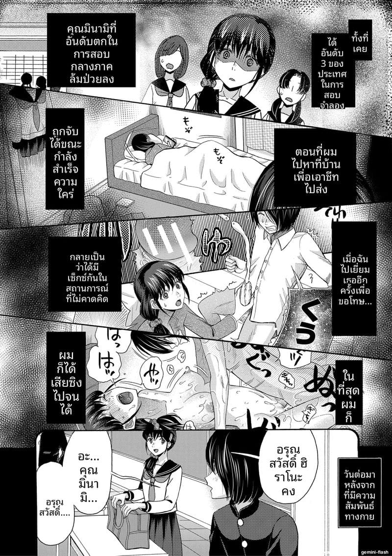 ถ้าเป็นฉันก็ได้นะ เย็ดเลย ภาพ 48