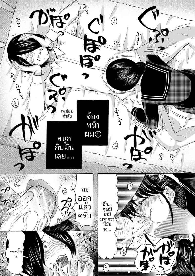 ถ้าเป็นฉันก็ได้นะ เย็ดเลย ภาพ 71