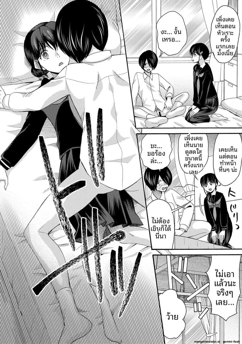 ถ้าเป็นฉันก็ได้นะ เย็ดเลย ภาพ 76