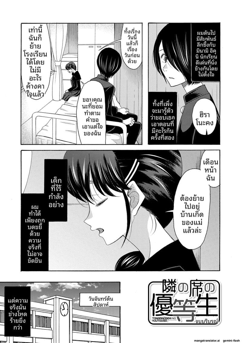 ถ้าเป็นฉันก็ได้นะ เย็ดเลย ภาพ 93