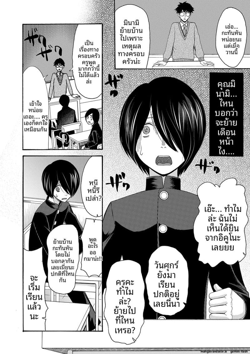 ถ้าเป็นฉันก็ได้นะ เย็ดเลย ภาพ 94