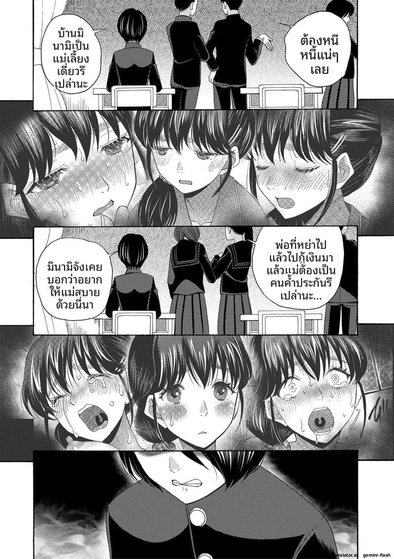 ถ้าเป็นฉันก็ได้นะ เย็ดเลย ภาพ 95