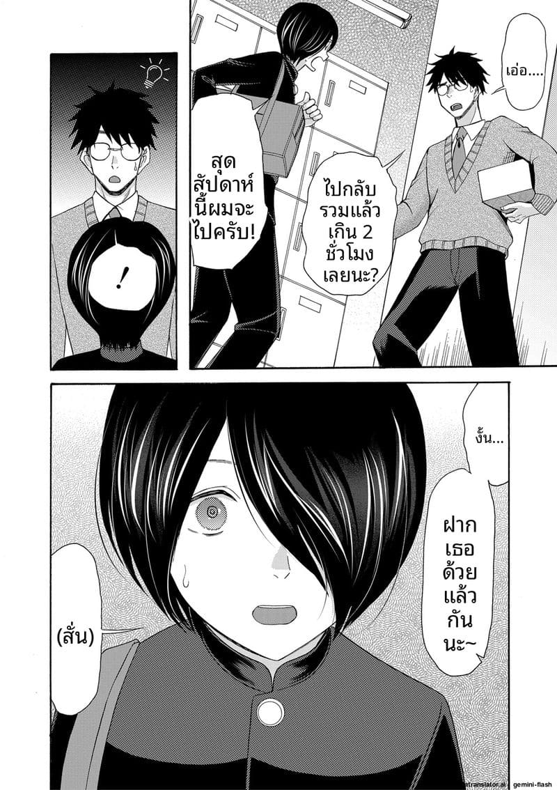 ถ้าเป็นฉันก็ได้นะ เย็ดเลย ภาพ 98