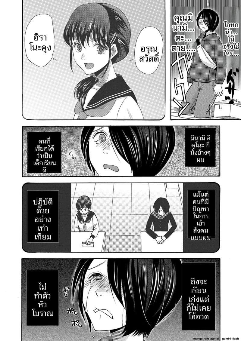 ถ้าเป็นฉันก็ได้นะ เย็ดเลย ภาพ 102
