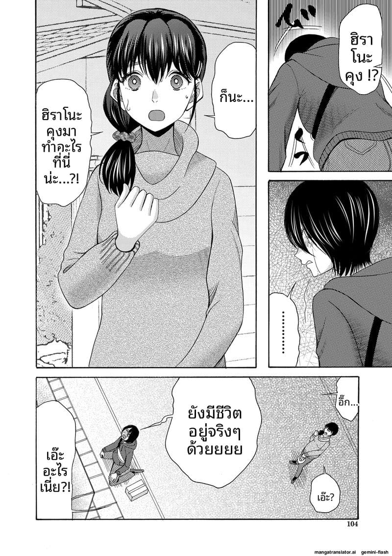 ถ้าเป็นฉันก็ได้นะ เย็ดเลย ภาพ 104
