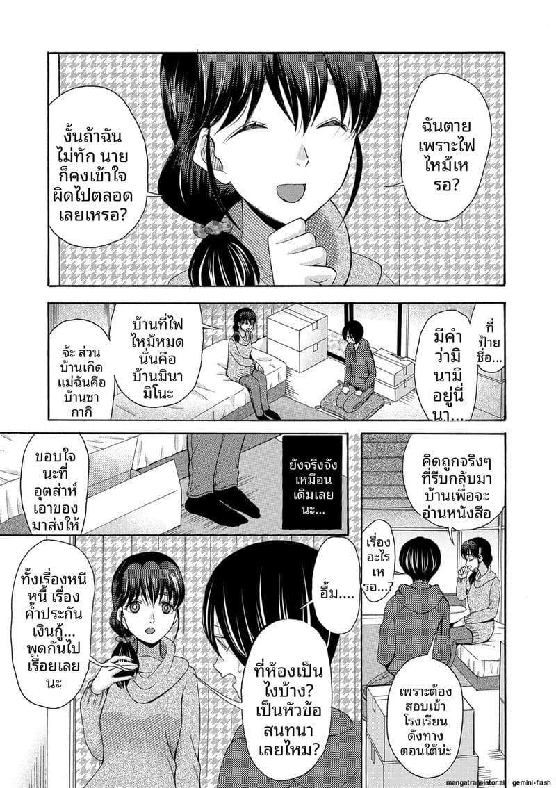 ถ้าเป็นฉันก็ได้นะ เย็ดเลย ภาพ 105