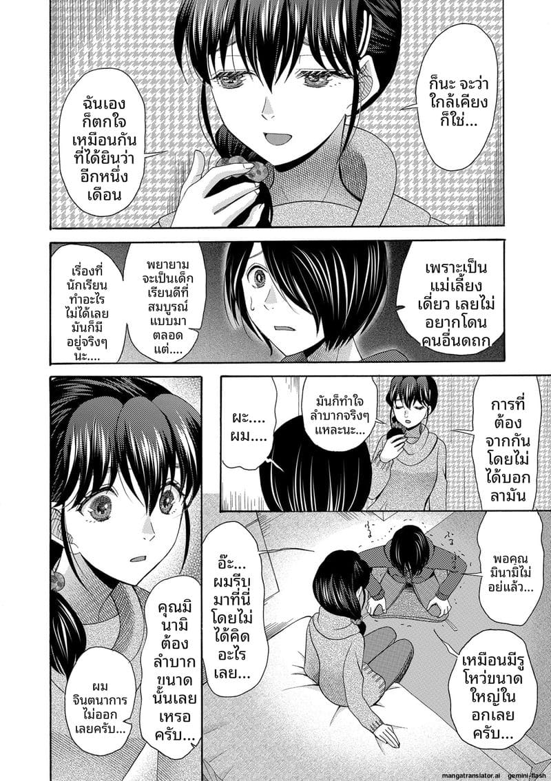 ถ้าเป็นฉันก็ได้นะ เย็ดเลย ภาพ 106