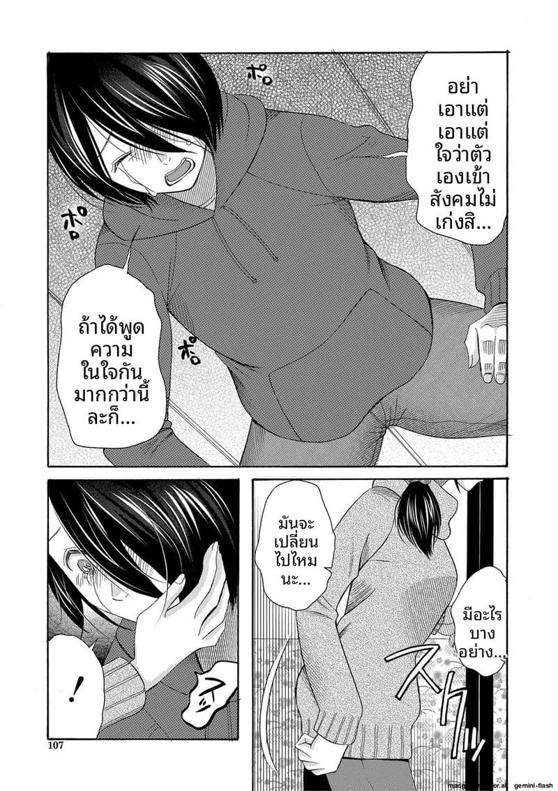 ถ้าเป็นฉันก็ได้นะ เย็ดเลย ภาพ 107