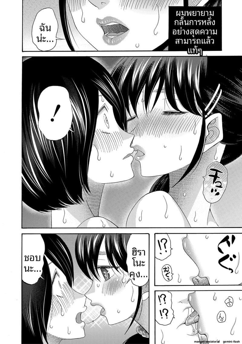 ถ้าเป็นฉันก็ได้นะ เย็ดเลย ภาพ 130