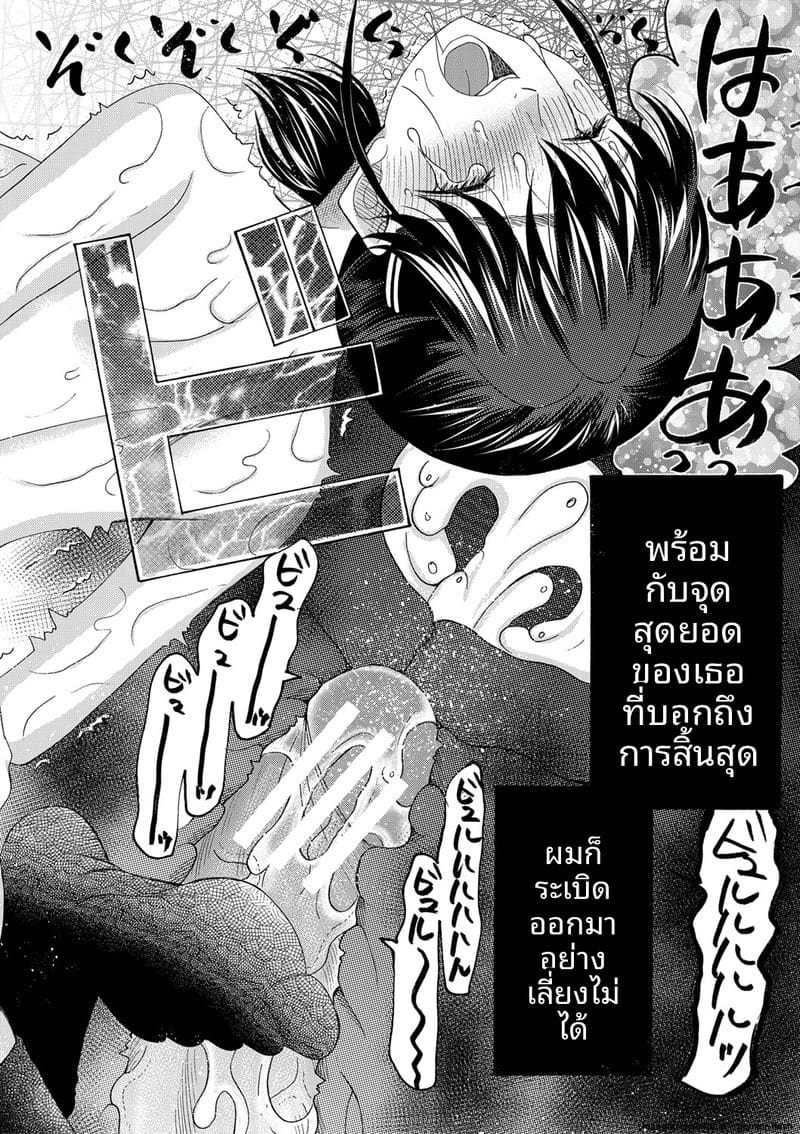 ถ้าเป็นฉันก็ได้นะ เย็ดเลย ภาพ 134