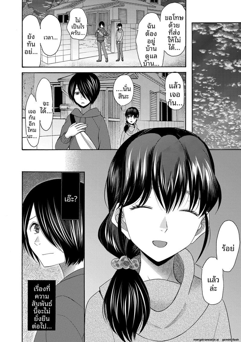 ถ้าเป็นฉันก็ได้นะ เย็ดเลย ภาพ 136