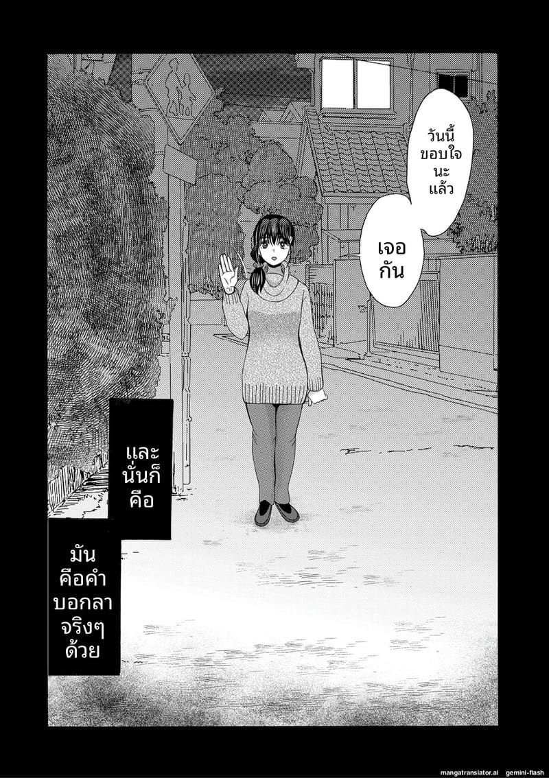 ถ้าเป็นฉันก็ได้นะ เย็ดเลย ภาพ 137