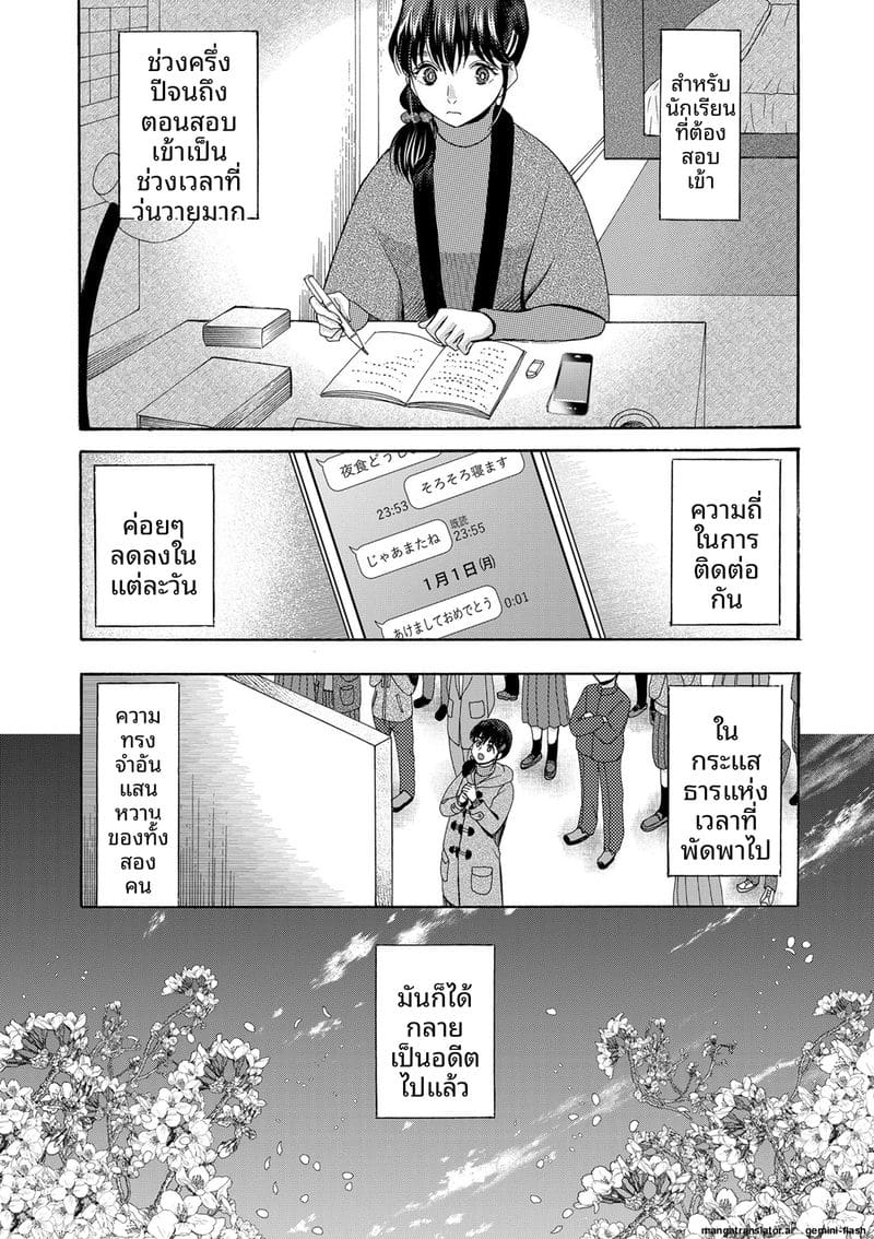 ถ้าเป็นฉันก็ได้นะ เย็ดเลย ภาพ 138