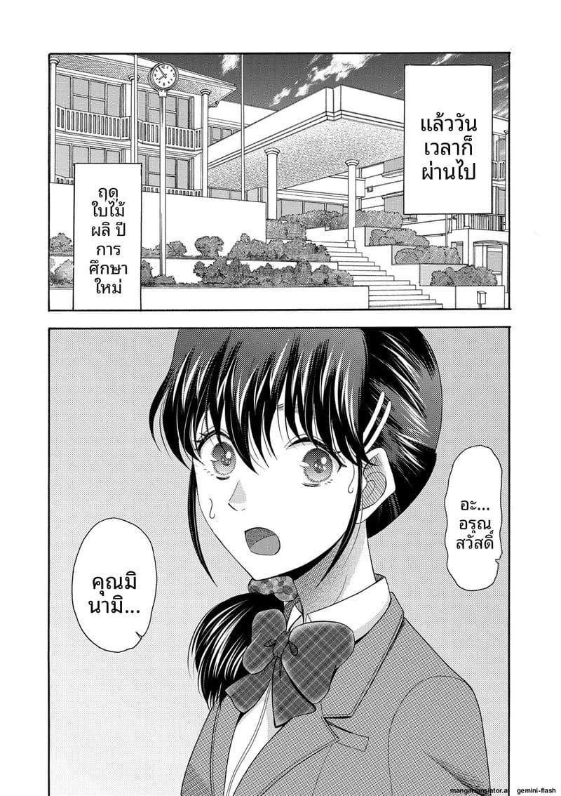 ถ้าเป็นฉันก็ได้นะ เย็ดเลย ภาพ 139