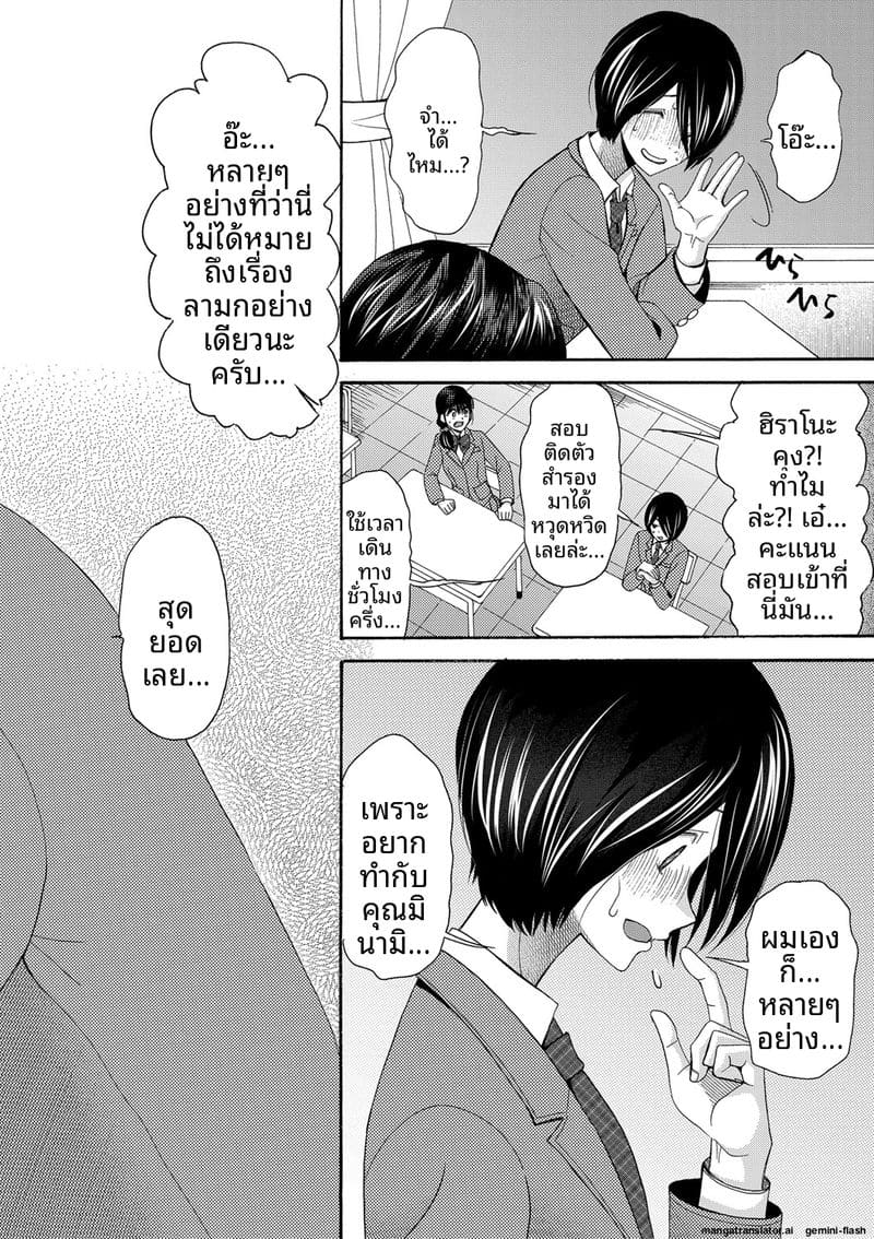 ถ้าเป็นฉันก็ได้นะ เย็ดเลย ภาพ 140