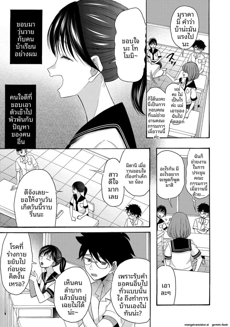 ถ้าเป็นฉันก็ได้นะ เย็ดเลย ภาพ 145
