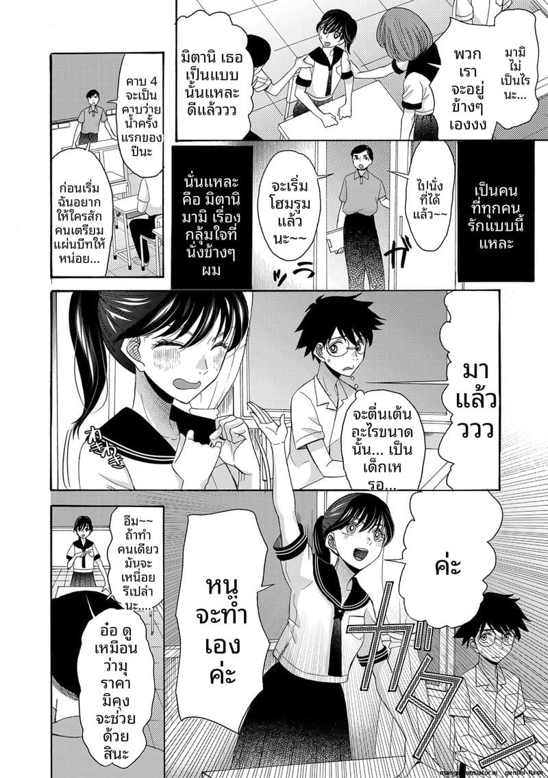 ถ้าเป็นฉันก็ได้นะ เย็ดเลย ภาพ 146
