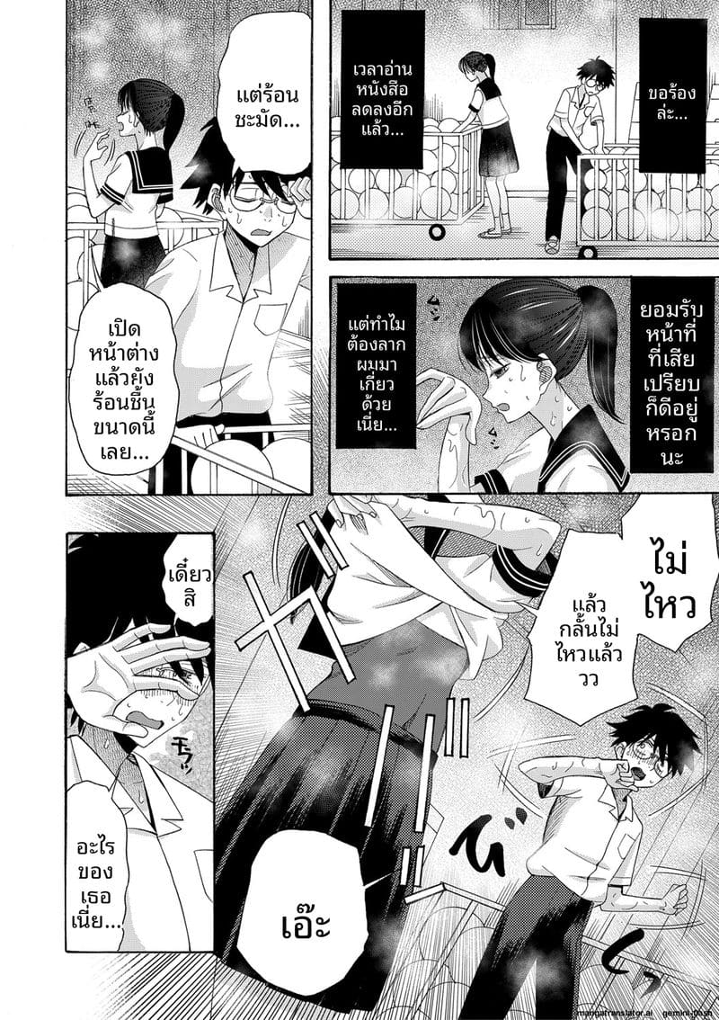ถ้าเป็นฉันก็ได้นะ เย็ดเลย ภาพ 148