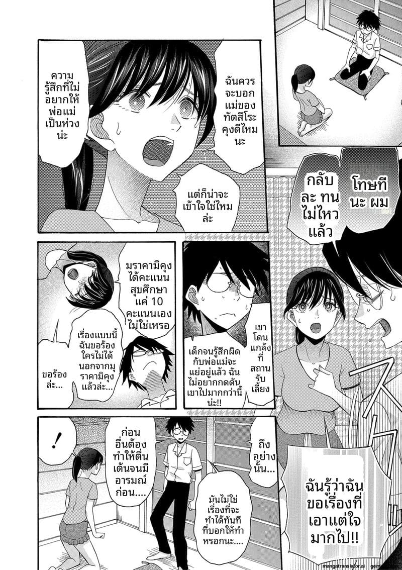 ถ้าเป็นฉันก็ได้นะ เย็ดเลย ภาพ 156