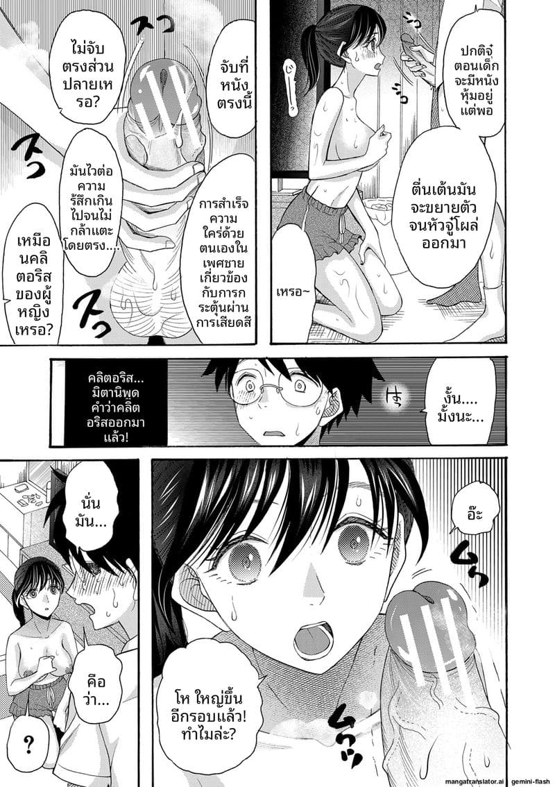 ถ้าเป็นฉันก็ได้นะ เย็ดเลย ภาพ 161