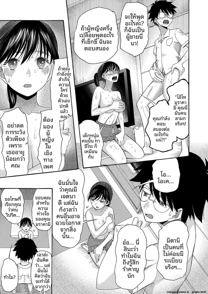 ถ้าเป็นฉันก็ได้นะ เย็ดเลย ภาพ 163