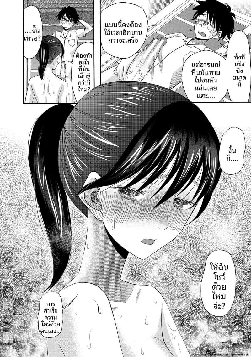 ถ้าเป็นฉันก็ได้นะ เย็ดเลย ภาพ 164