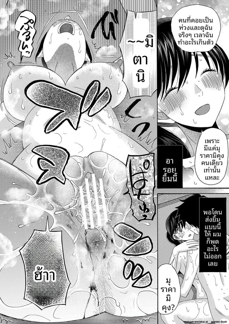 ถ้าเป็นฉันก็ได้นะ เย็ดเลย ภาพ 182
