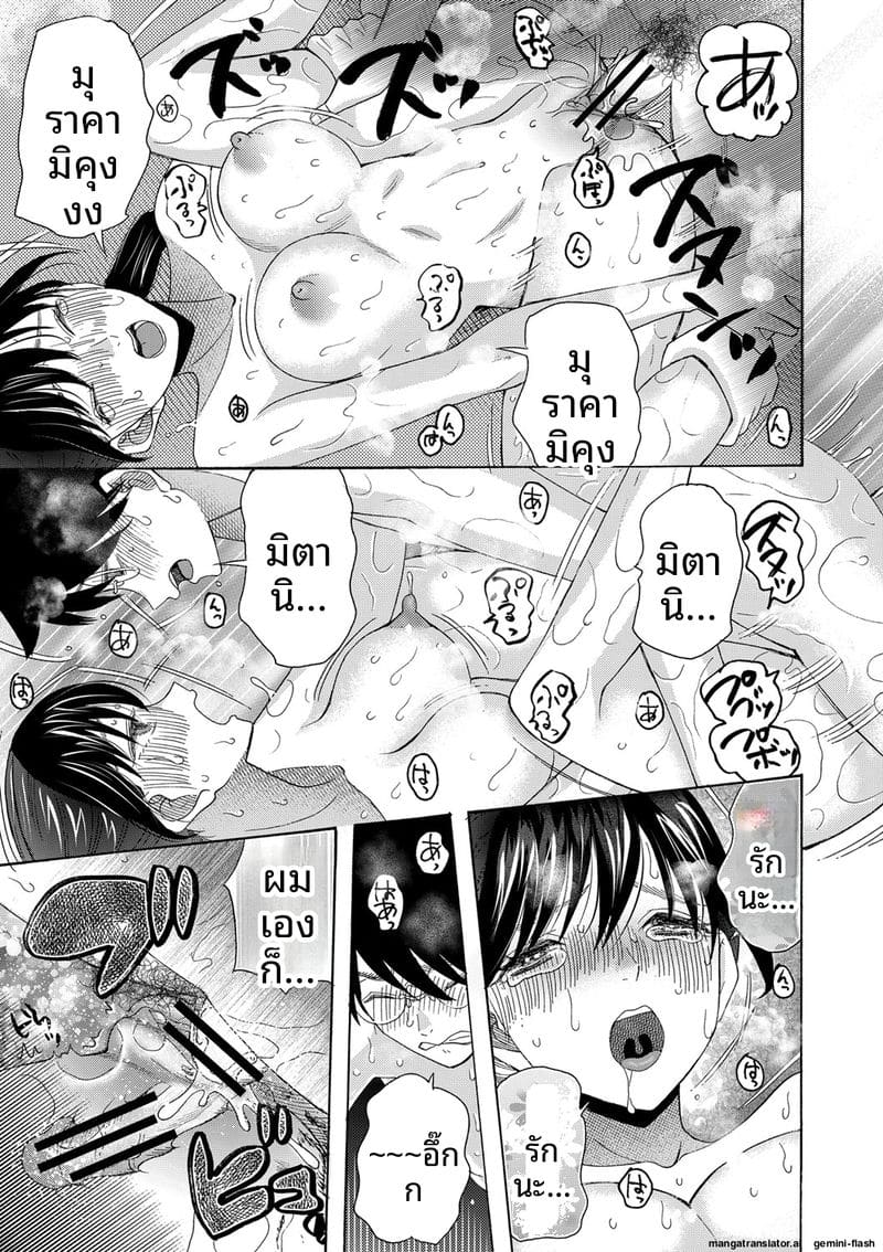 ถ้าเป็นฉันก็ได้นะ เย็ดเลย ภาพ 187