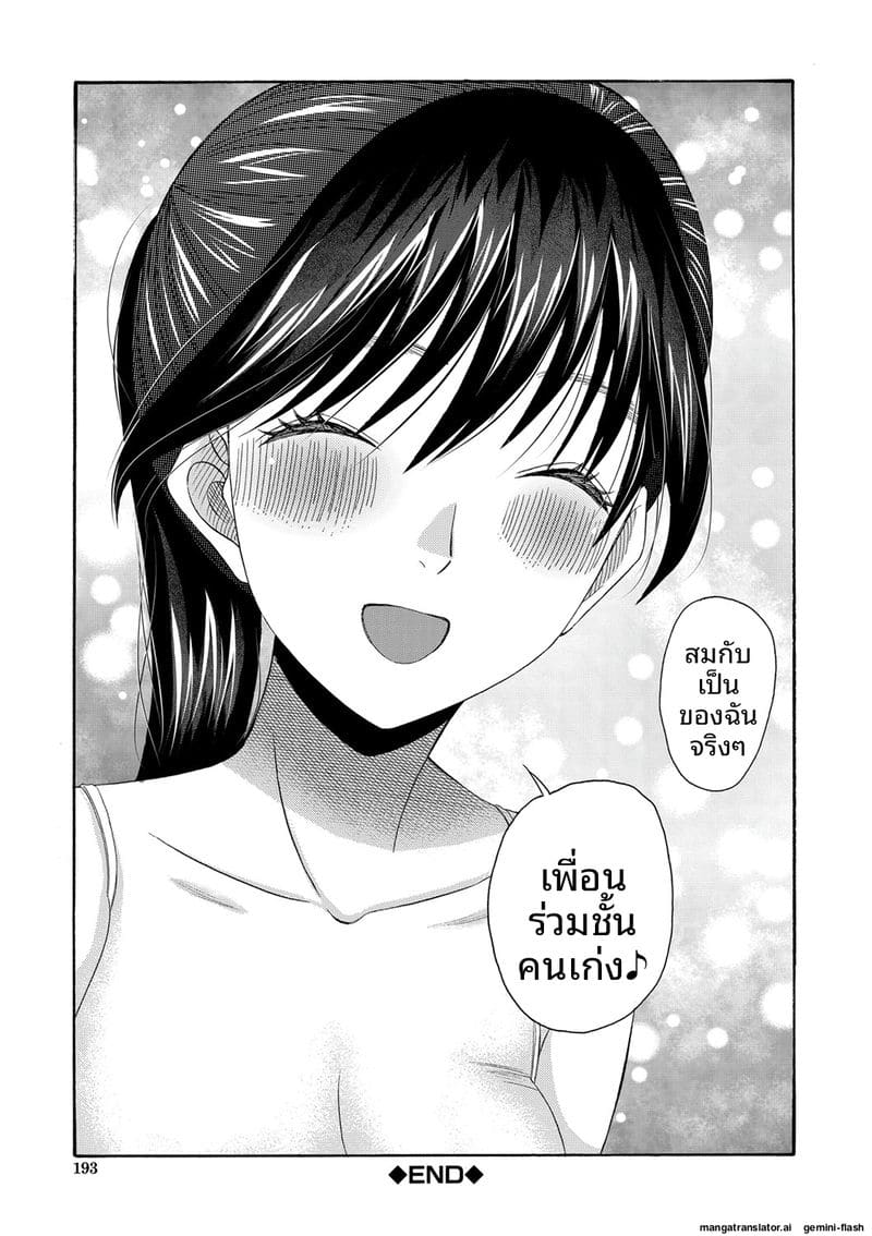 ถ้าเป็นฉันก็ได้นะ เย็ดเลย ภาพ 193
