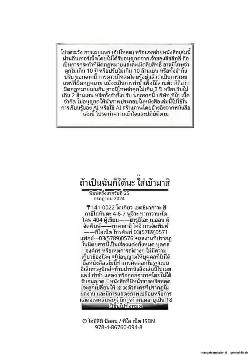 ถ้าเป็นฉันก็ได้นะ เย็ดเลย ภาพ 194
