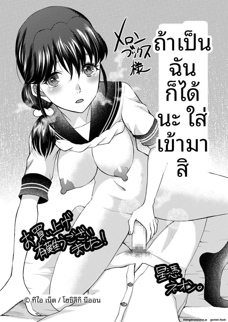 ถ้าเป็นฉันก็ได้นะ เย็ดเลย ภาพ 200