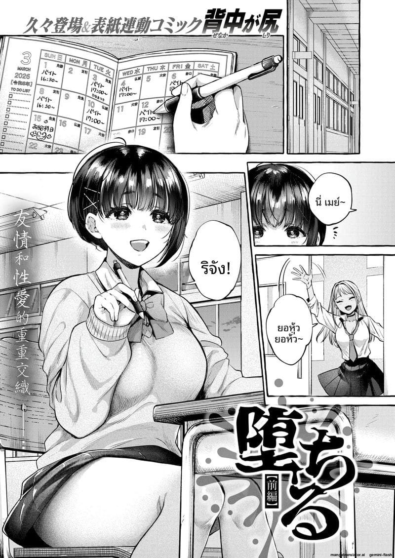 เธอตกสู่หลุมหี ตอนที่ 1 ภาพ 2