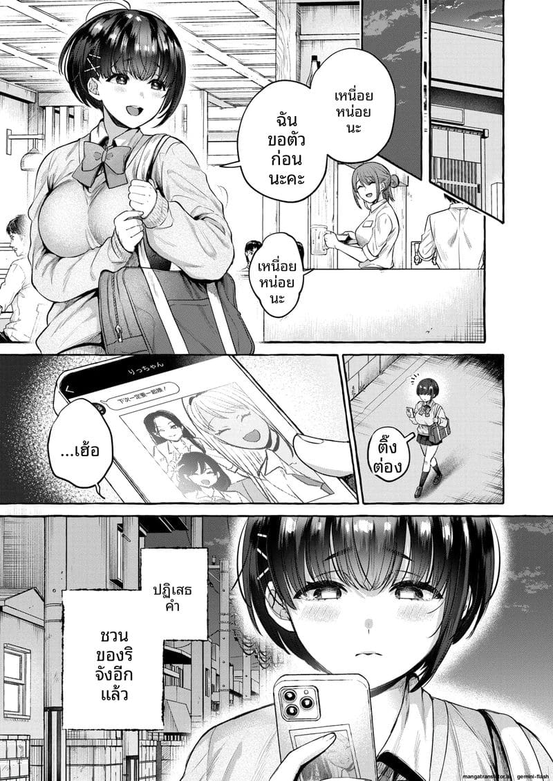 เธอตกสู่หลุมหี ตอนที่ 1 ภาพ 4