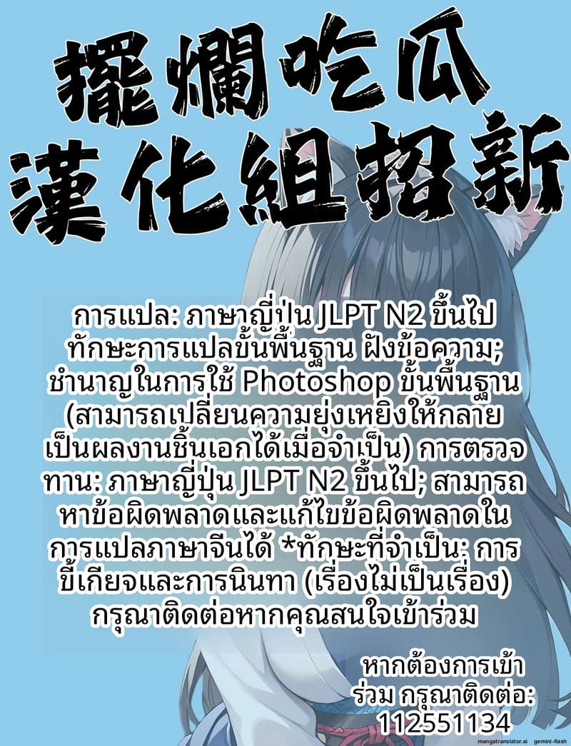 เธอตกสู่หลุมหี ตอนที่ 1 ภาพ 34