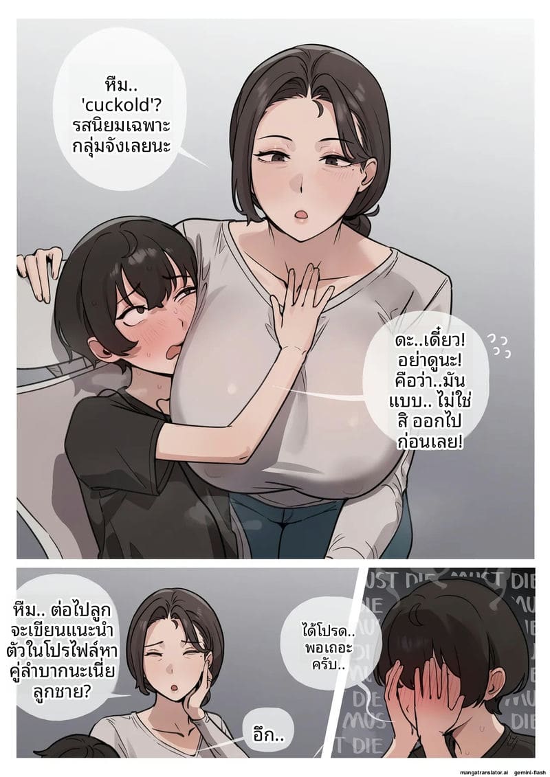 เรื่องครอบครัวที่เสียว ภาพ 2