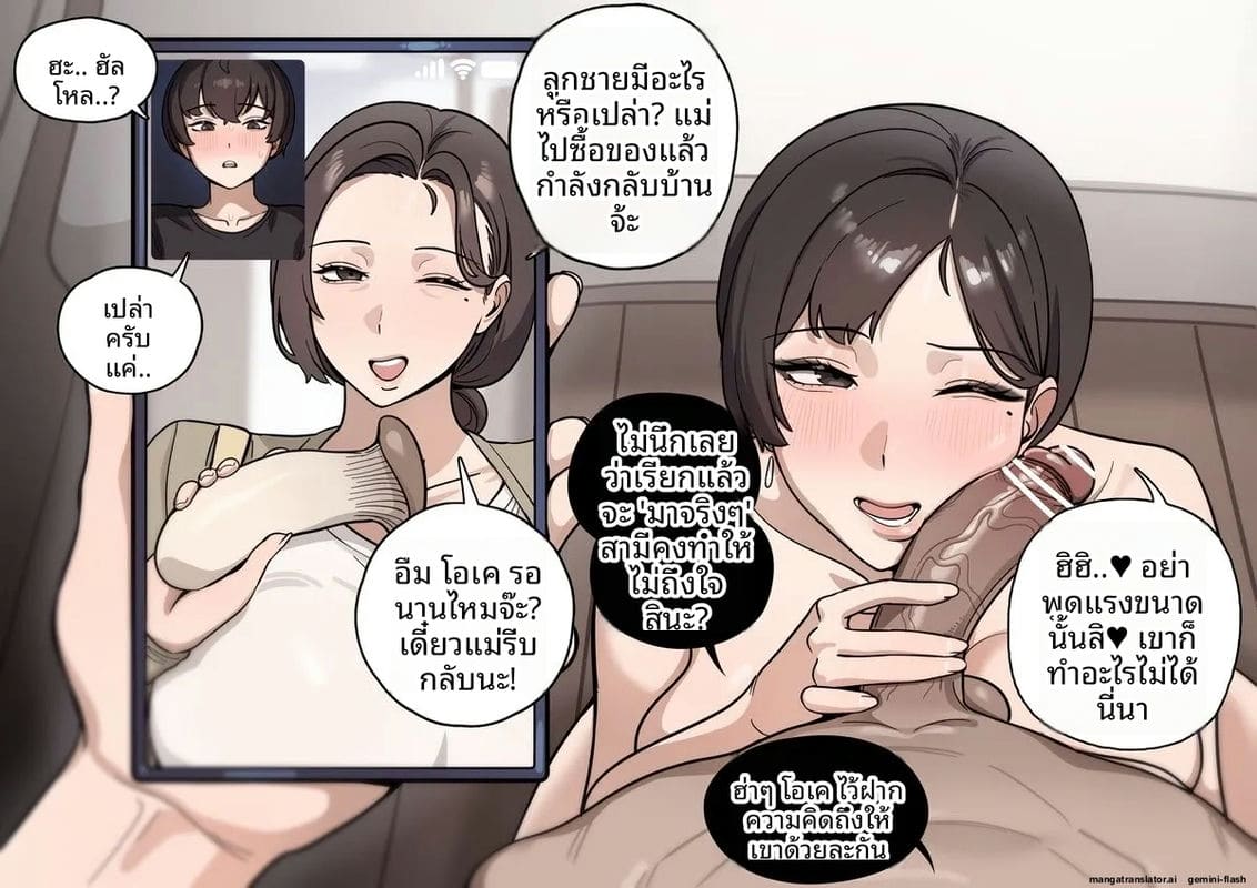 เรื่องครอบครัวที่เสียว ภาพ 12