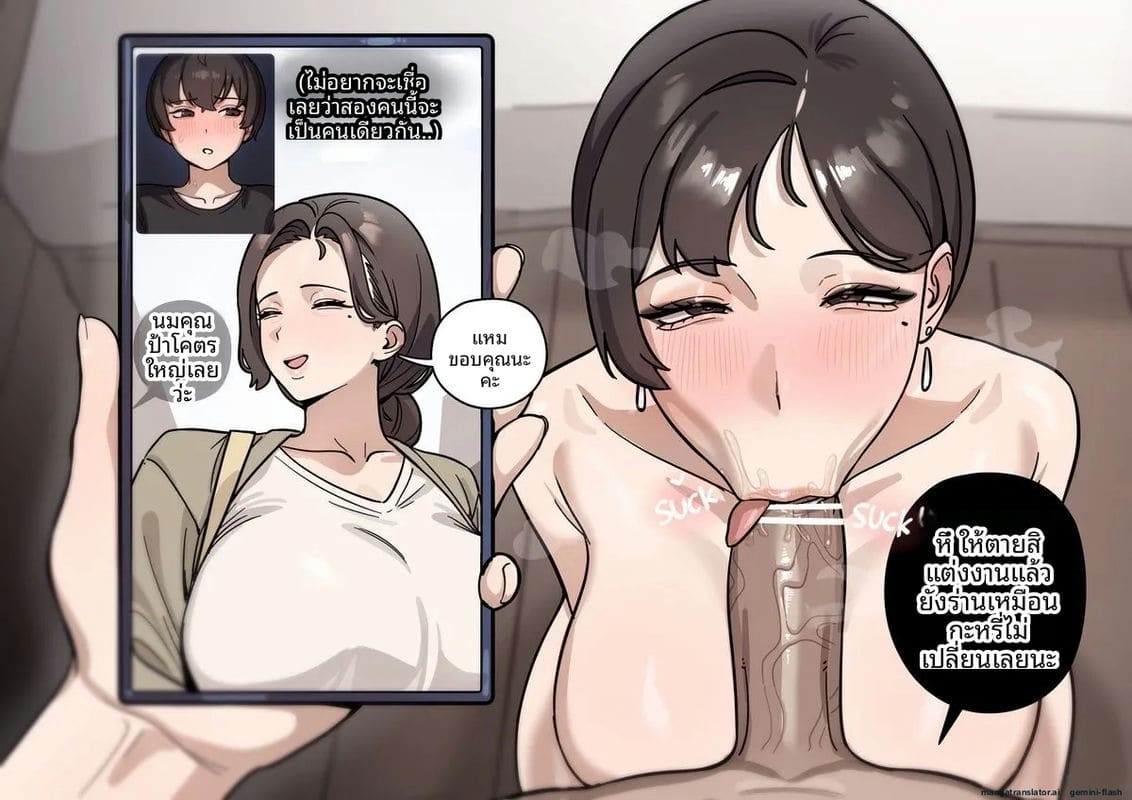 เรื่องครอบครัวที่เสียว ภาพ 13