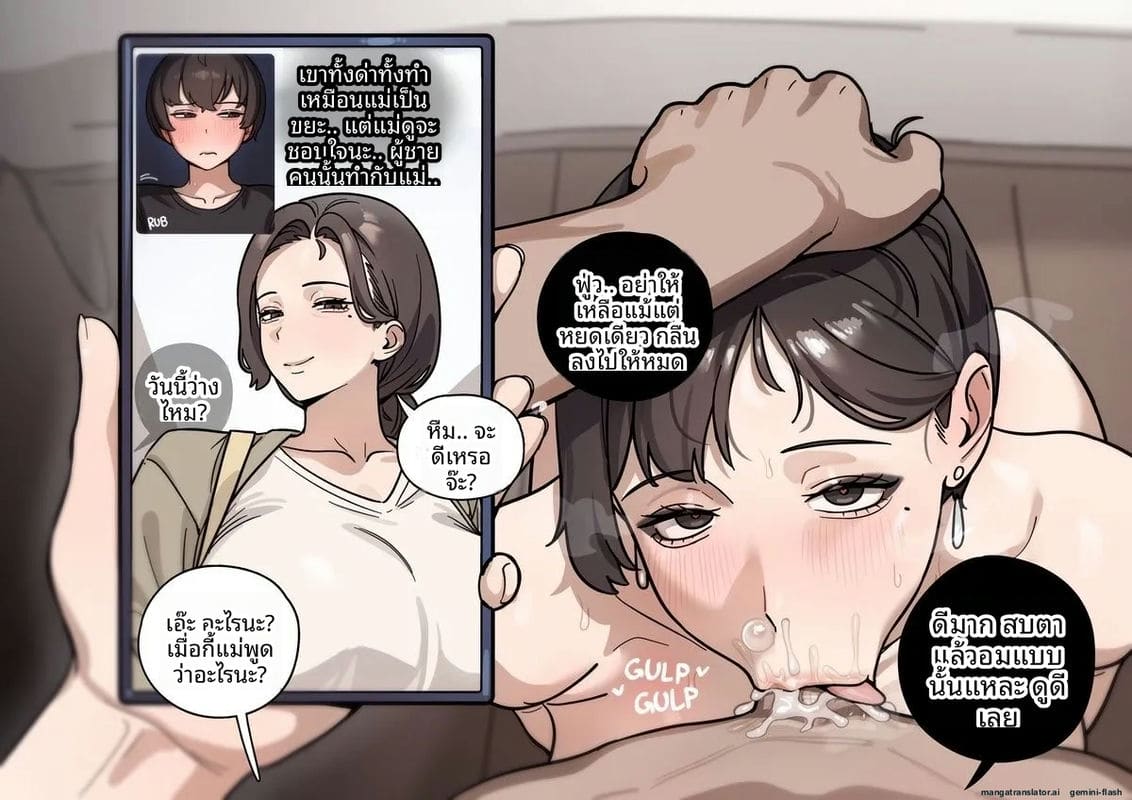 เรื่องครอบครัวที่เสียว ภาพ 14