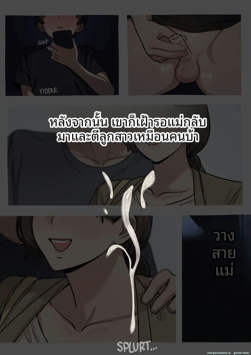 เรื่องครอบครัวที่เสียว ภาพ 17